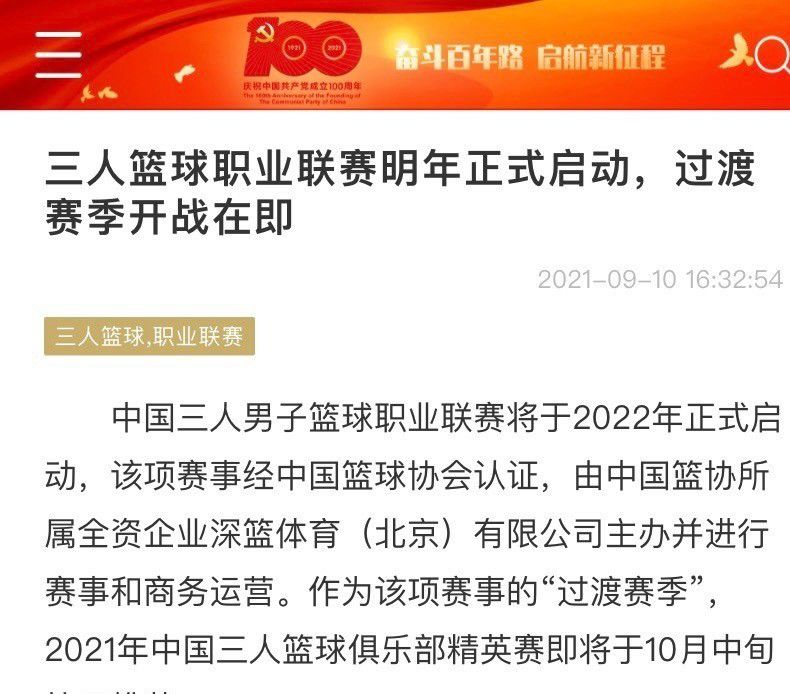 米兰愿意支付1750万欧的解约金在冬窗签下吉拉西，现在问题的关键是薪水。